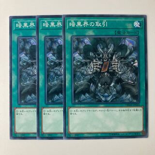 9906 Dark World Dealings $5848