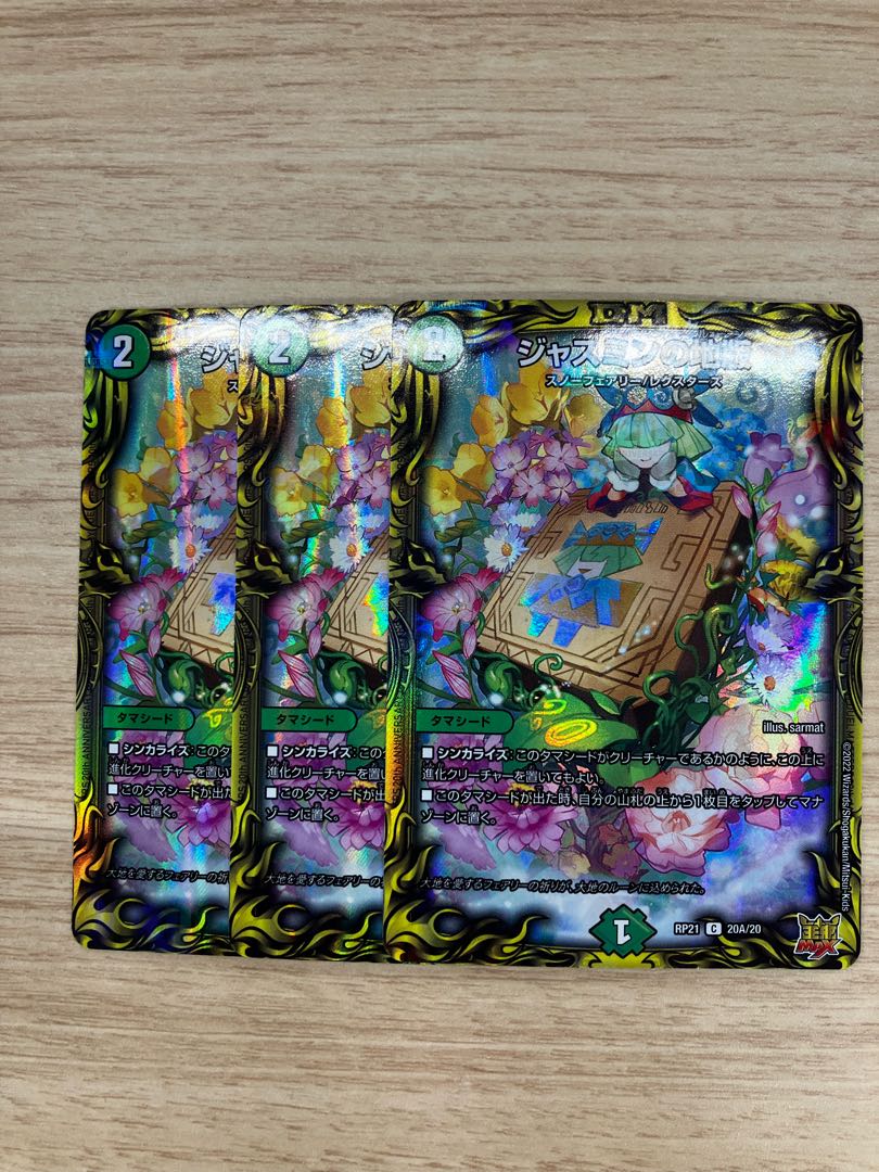 Jasmin's Land Edition (20th Rare Spec.) C-foil 20A/20