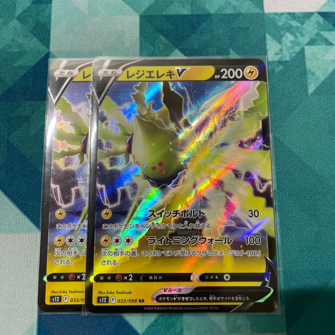 Resi-Elec V RR 033/098