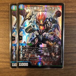 SSS級天災デッドダムド