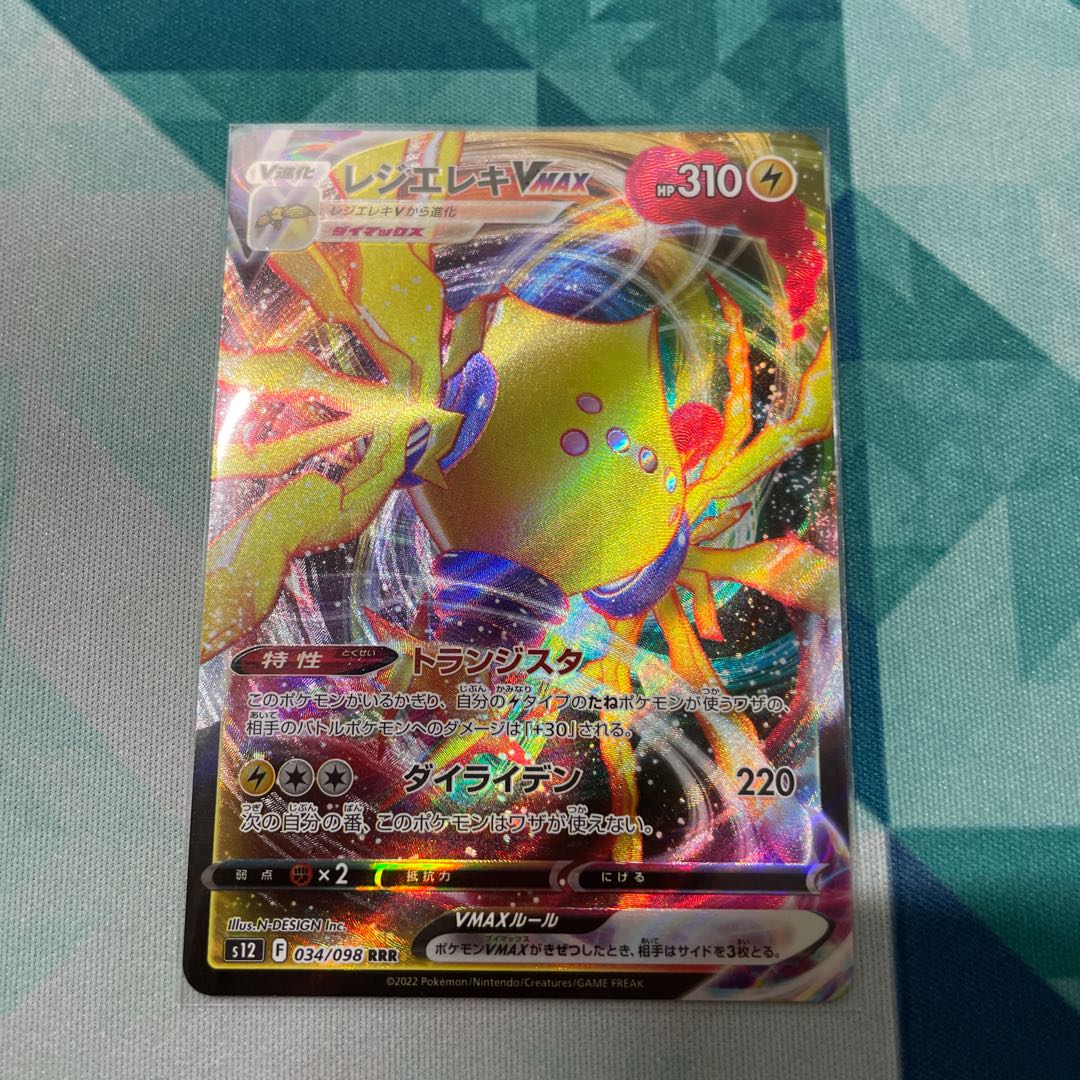 Resi Elec VMAX RRR 034/098