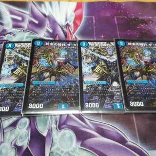 終末の時計ザ・クロック通常2枚+マンガプロモ2枚セット