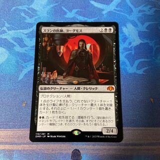 Yawgmoth, Thran Physician Myth Rare