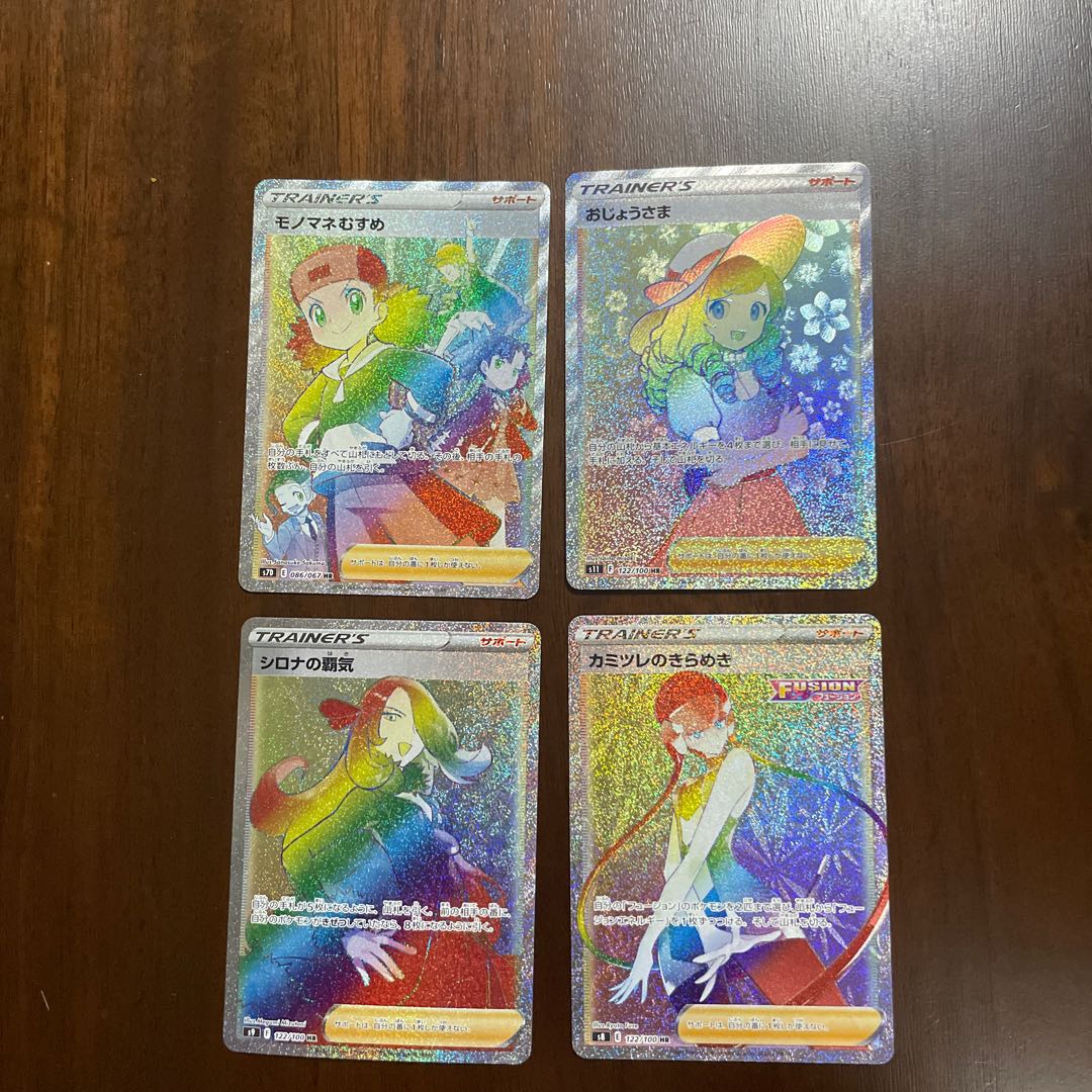 Elesa's Glint, Lady, Copycat, Cynthia's Supremacy Set of 4 HR