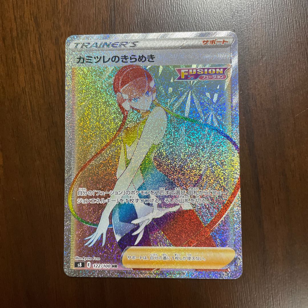 Elesa's Glint, Lady, Copycat, Cynthia's Supremacy Set of 4 HR