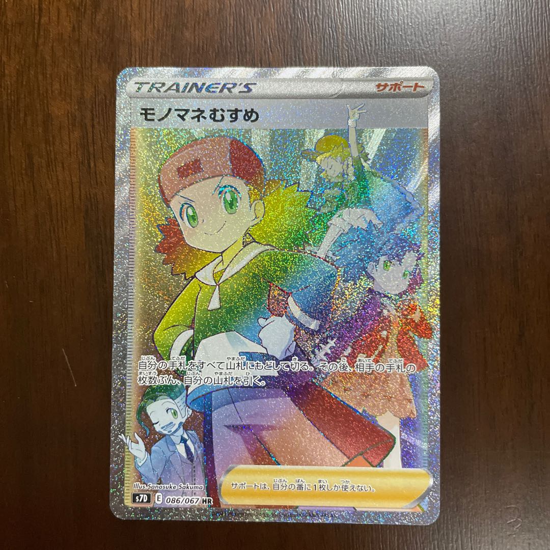 Elesa's Glint, Lady, Copycat, Cynthia's Supremacy Set of 4 HR