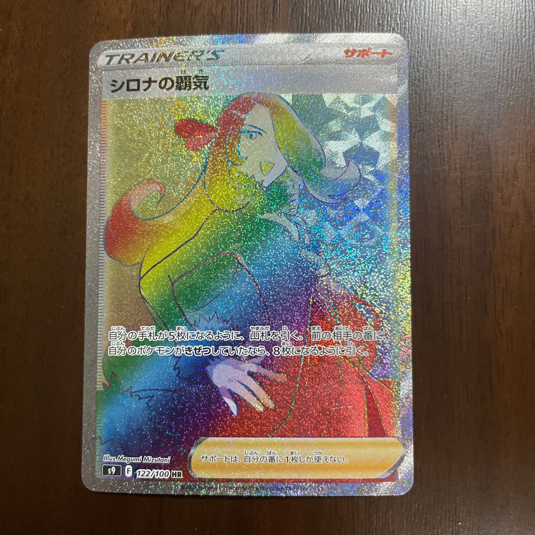 Elesa's Glint, Lady, Copycat, Cynthia's Supremacy Set of 4 HR