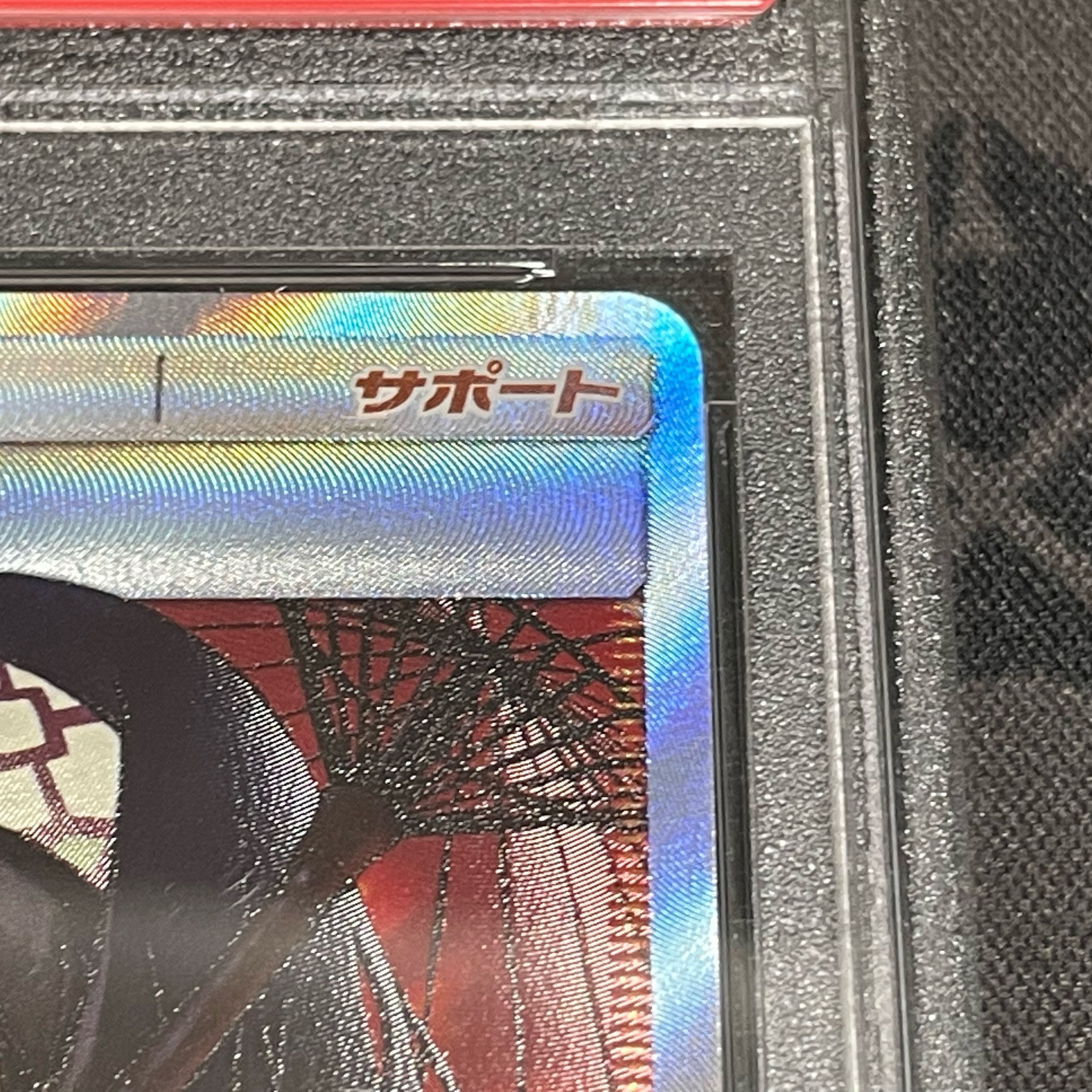 [PSA10] Erika's Hospitality SR 190/173