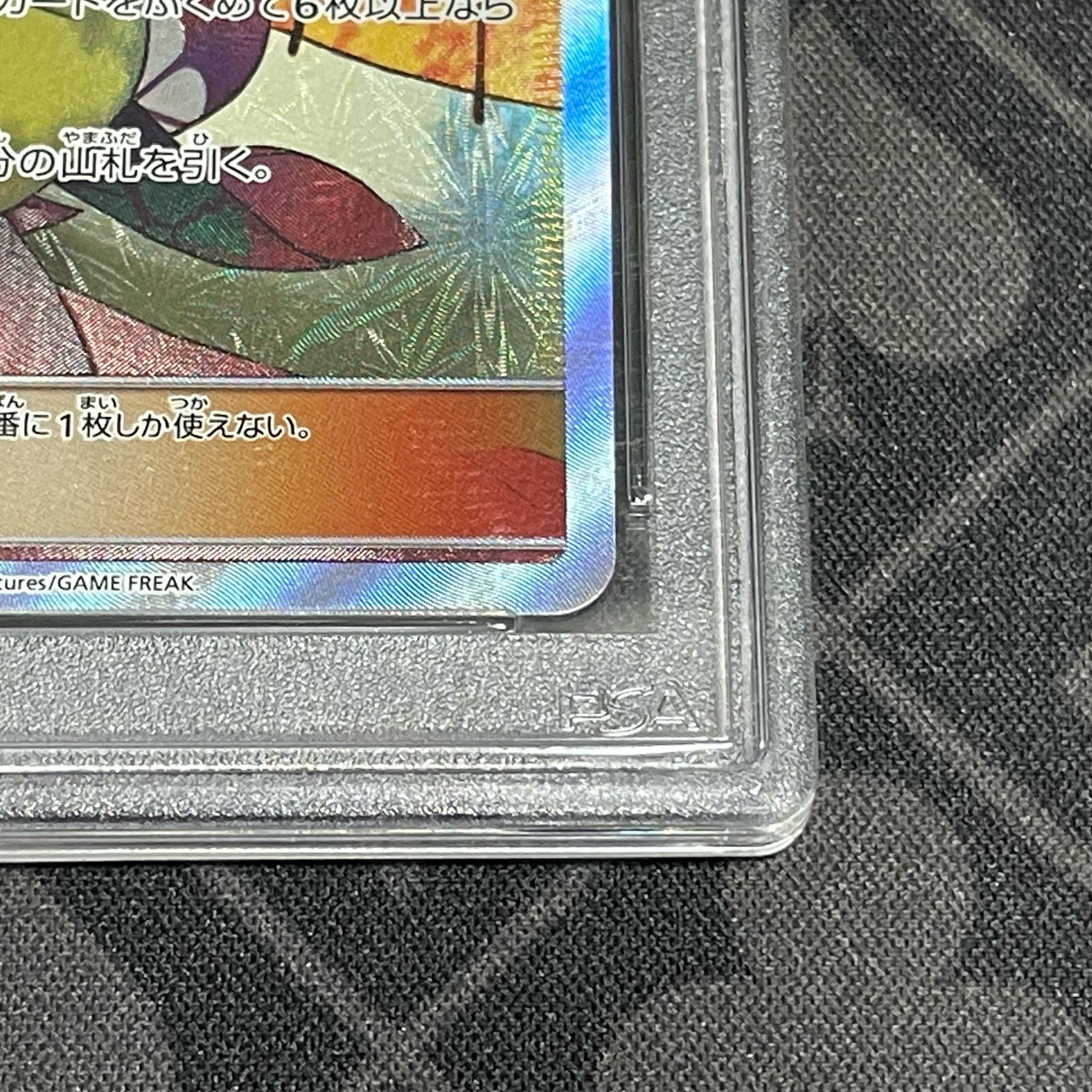 [PSA10] Erika's Hospitality SR 190/173