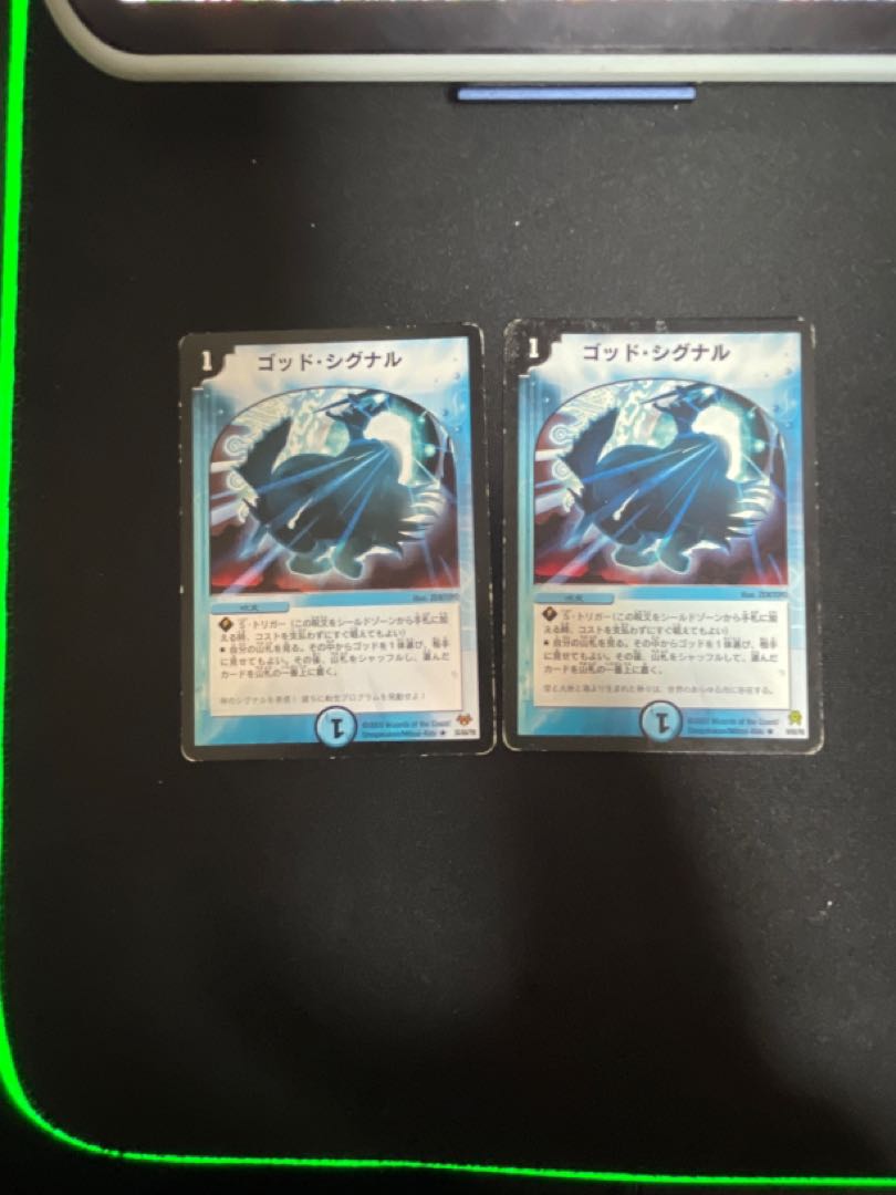 God Signal R 9/55/Y6