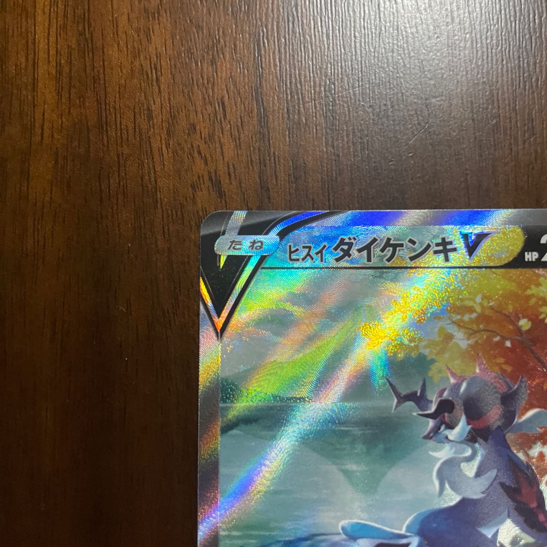 ZeraoraVSTAR SAR 220/172, Jade SamurottV SAR