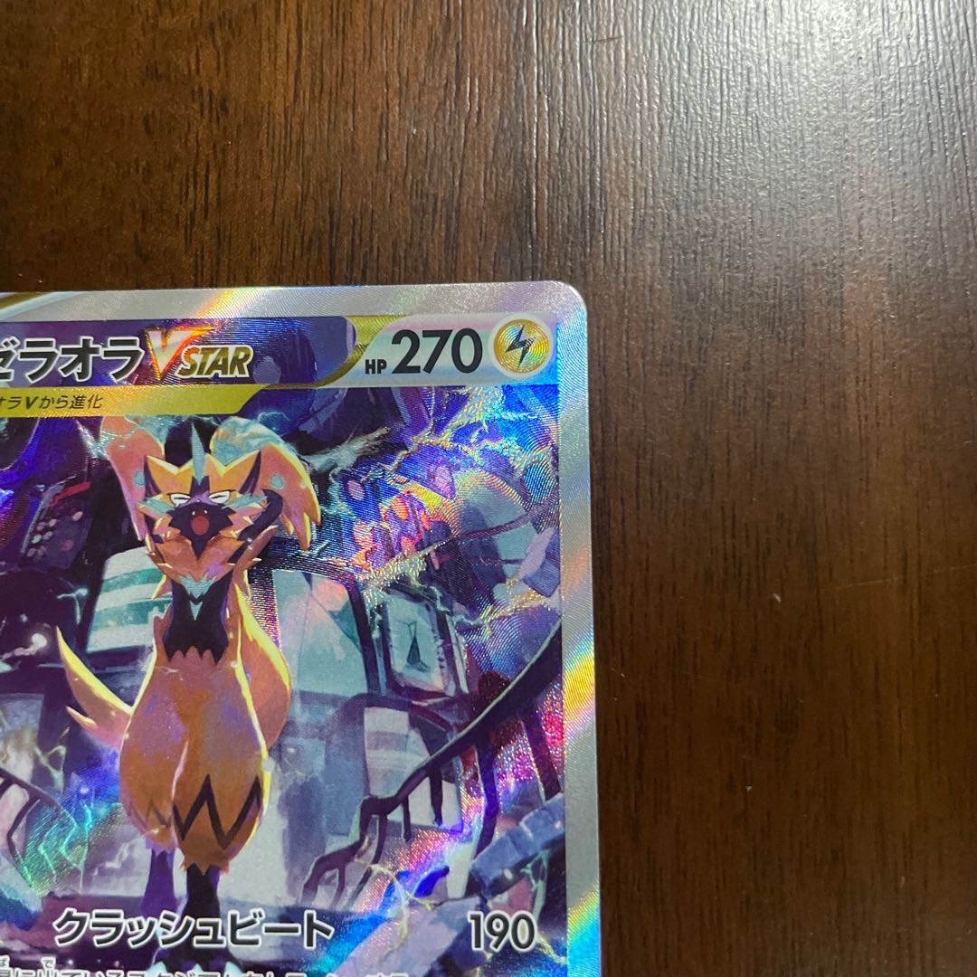 ZeraoraVSTAR SAR 220/172, Jade SamurottV SAR