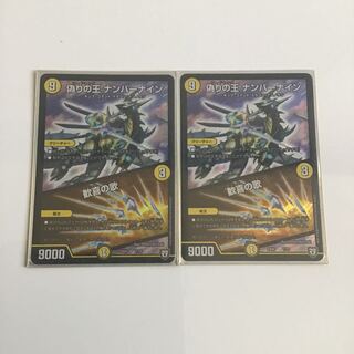 偽りの王　ナンバーナイン／歓喜の歌　2枚セット