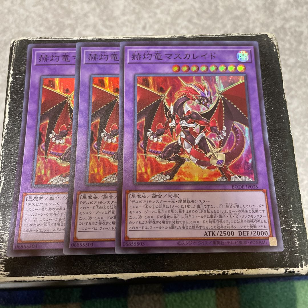 Masquerade the Blazing Dragon 3 Super Rare