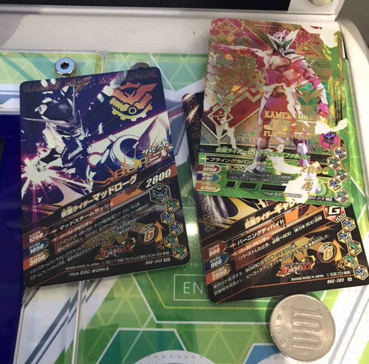 ガンバライジング 専用