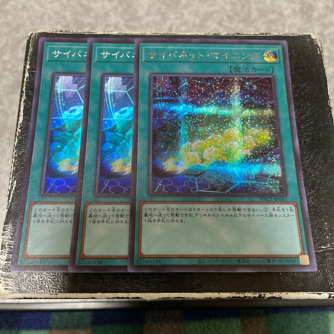 Cynet Mining 2 SR, 1 SE