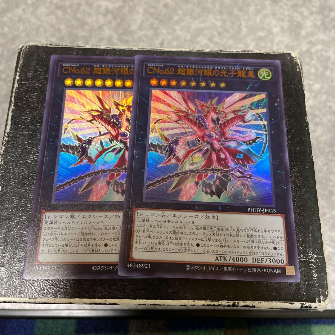 CNo.62 Neo Galaxy-Eyes Photon Dragon Emperor 2 Ultra Rare