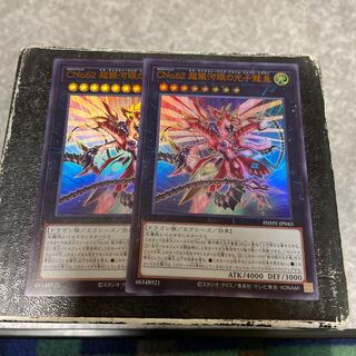 CNo.62 Neo Galaxy-Eyes Photon Dragon Emperor 2 Ultra Rare
