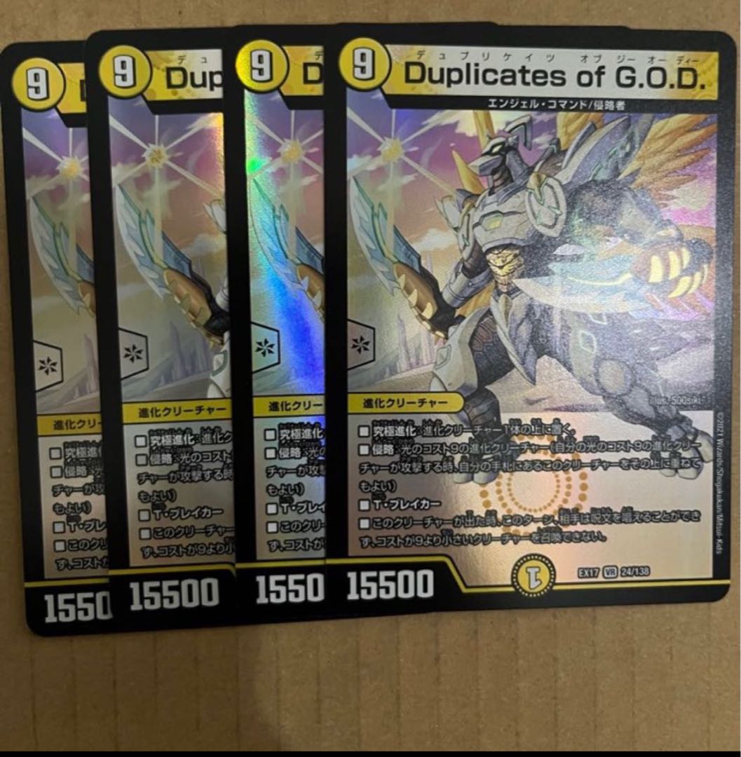 Duplicates of G.O.D. VR 24/138 Set of 4