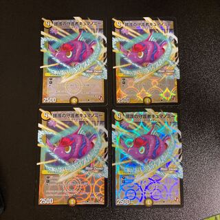 DM Cumanomy, Guardian of Support (37m/55) Common, set of 4, set of 2 4枚