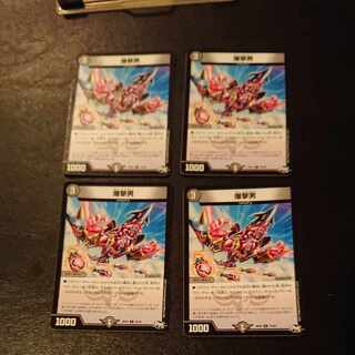 Bomber Man C 75/93 [].