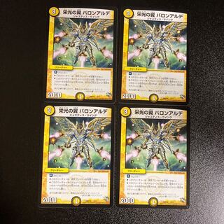 DM 栄光の翼バロンアルデ(4/13) コモン 4枚セット1