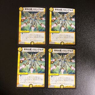 DM 栄光の翼バロンアルデ(4/13) コモン 4枚セット2