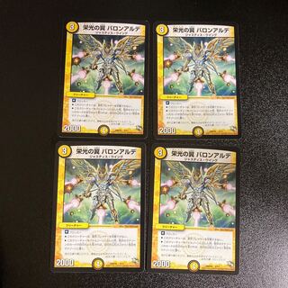 DM 栄光の翼バロンアルデ(4/13) コモン 4枚セット4