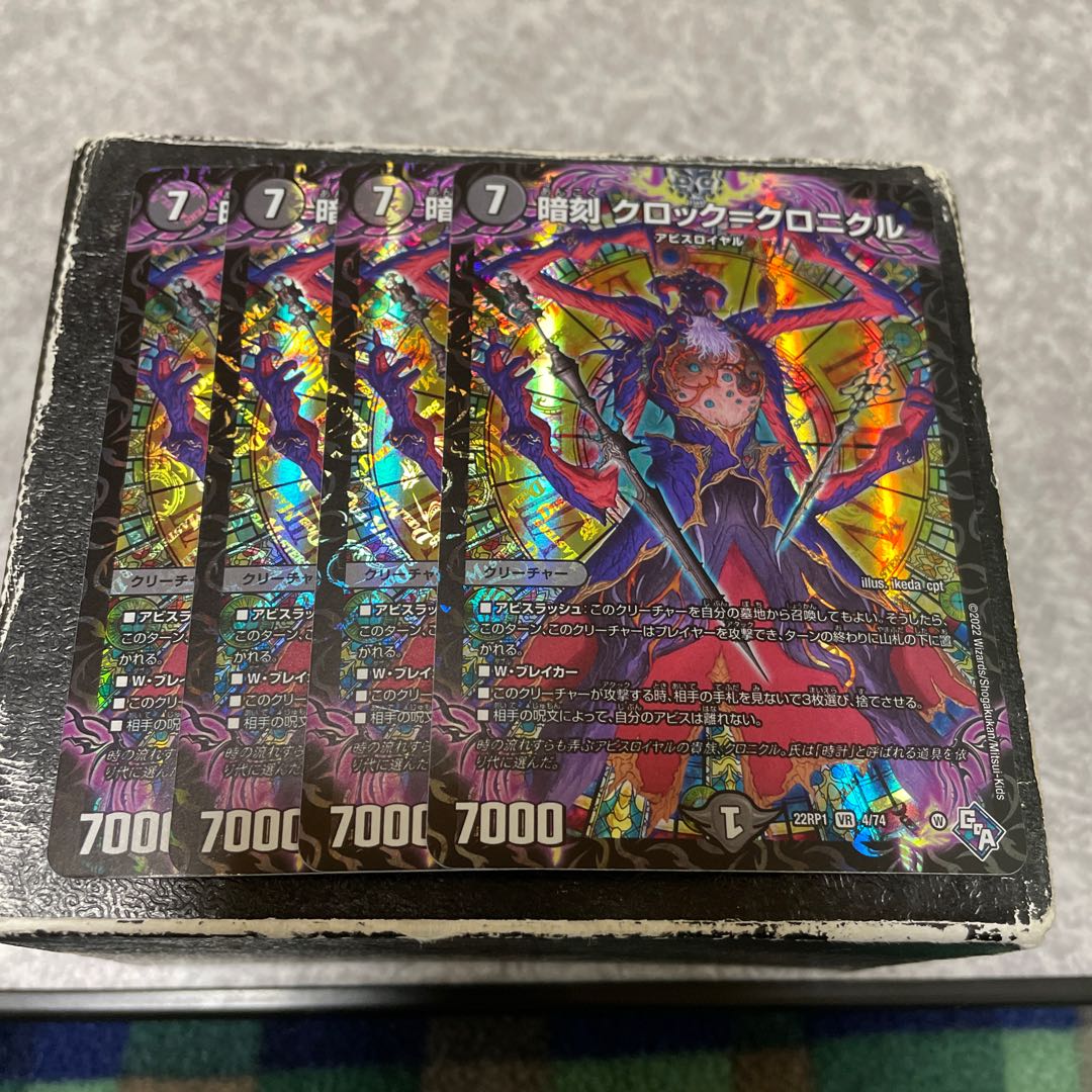 Dark Engraving Clock=Chronicle VR 4/74 4 sheets 4枚