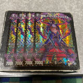 Dark Engraving Clock=Chronicle VR 4/74 4 sheets 4枚