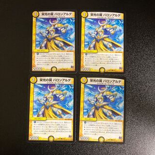 DM 栄光の翼バロンアルデ(55/87) コモン 4枚セット3