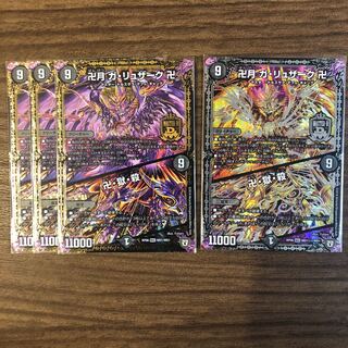 卍月ガ・リュザーク　卍・獄・殺