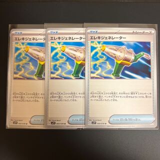 Wattpheasant Generator U 069/078