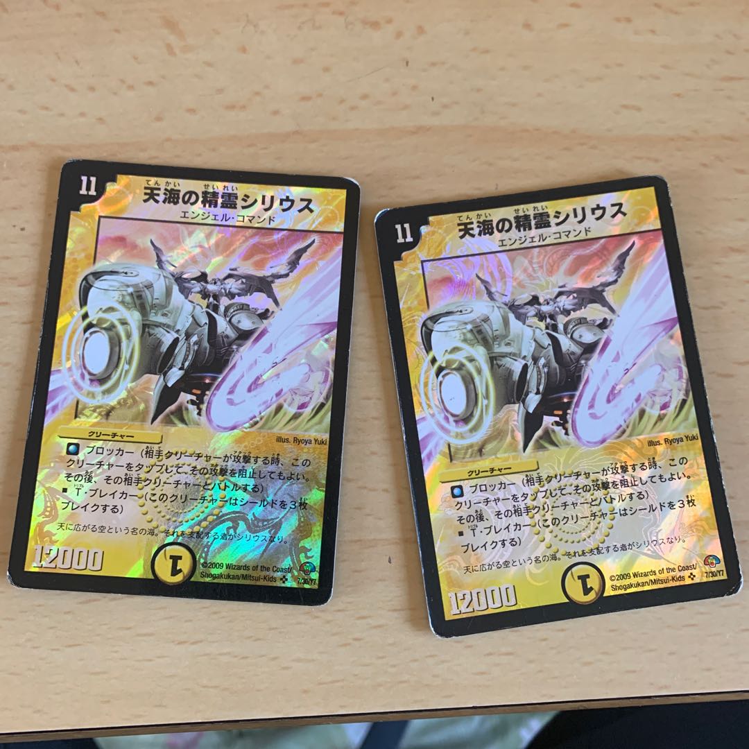 天海の精霊シリウス