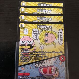 天井院さま　床弾坊