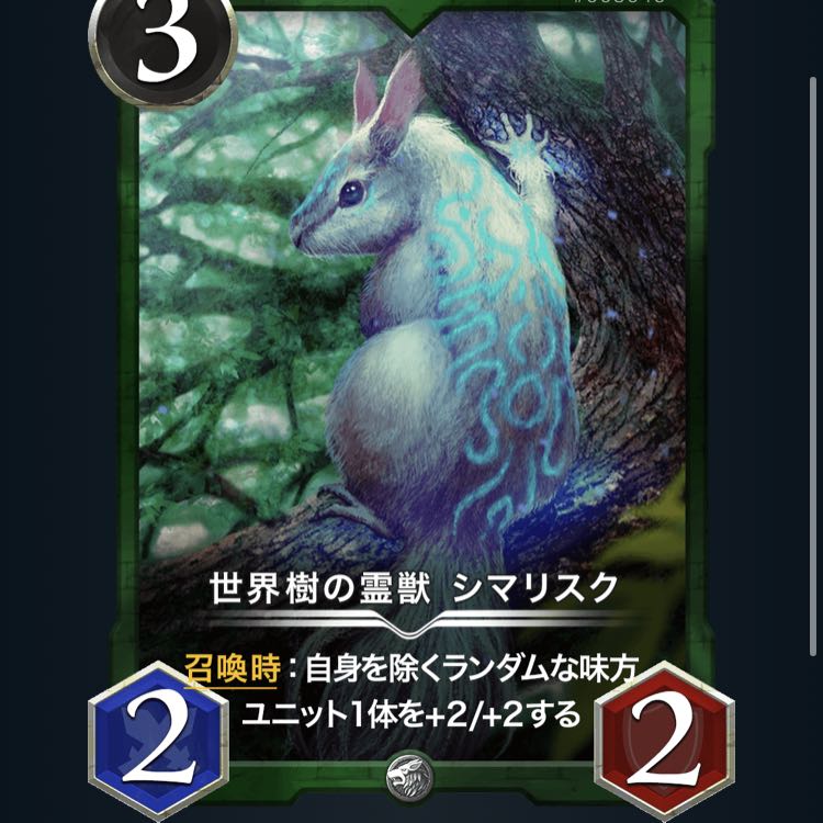 世界樹の霊獣 シマリスク