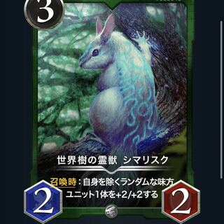 世界樹の霊獣　シマリスク