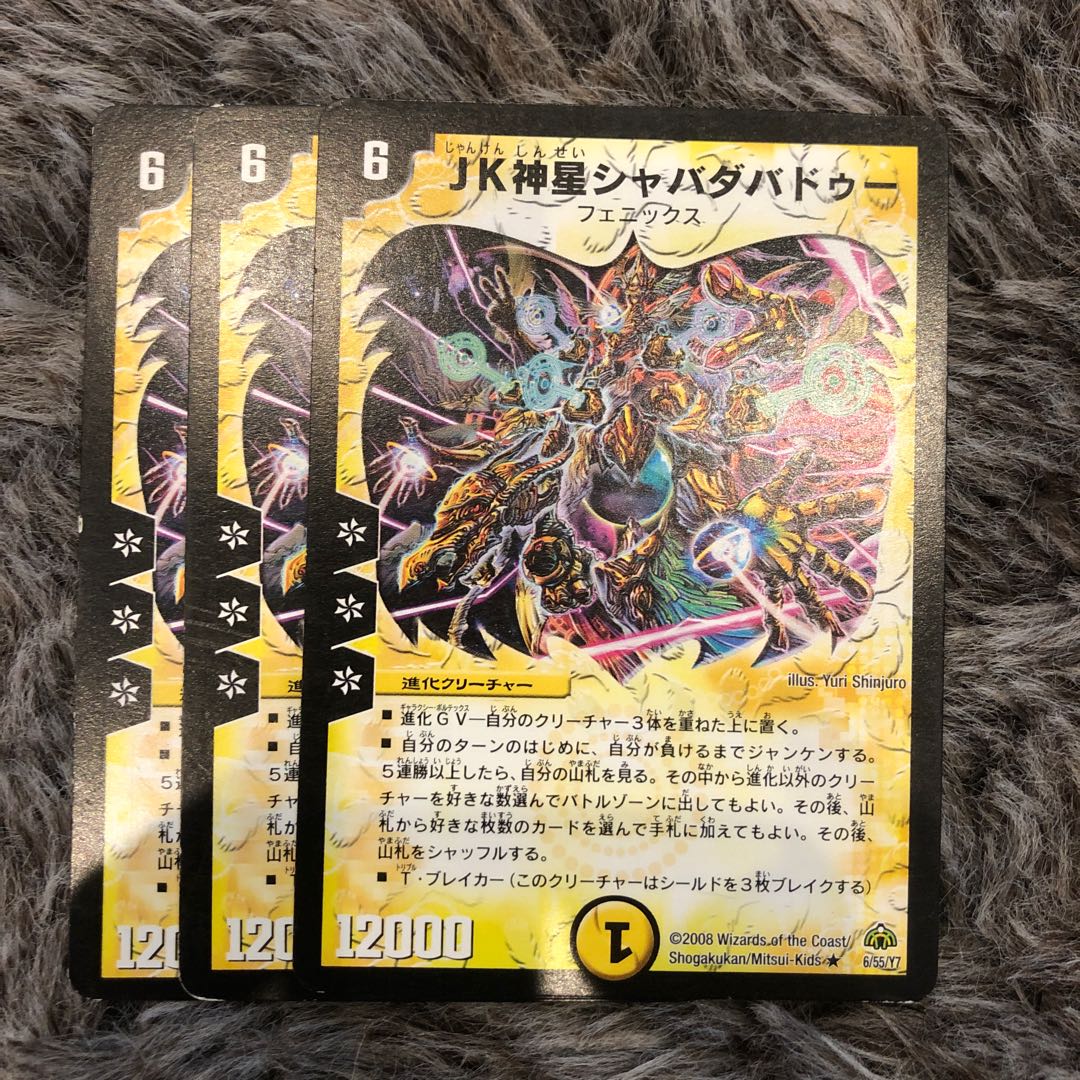 JK神星 シャバダバドゥー