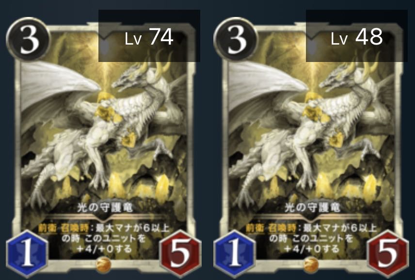 光の守護龍　スピ有　2枚