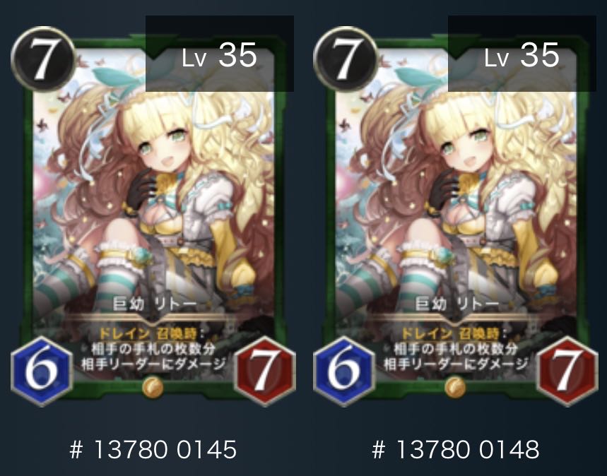 リトー　スピ有　2枚