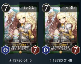 リトー　スピ有　2枚