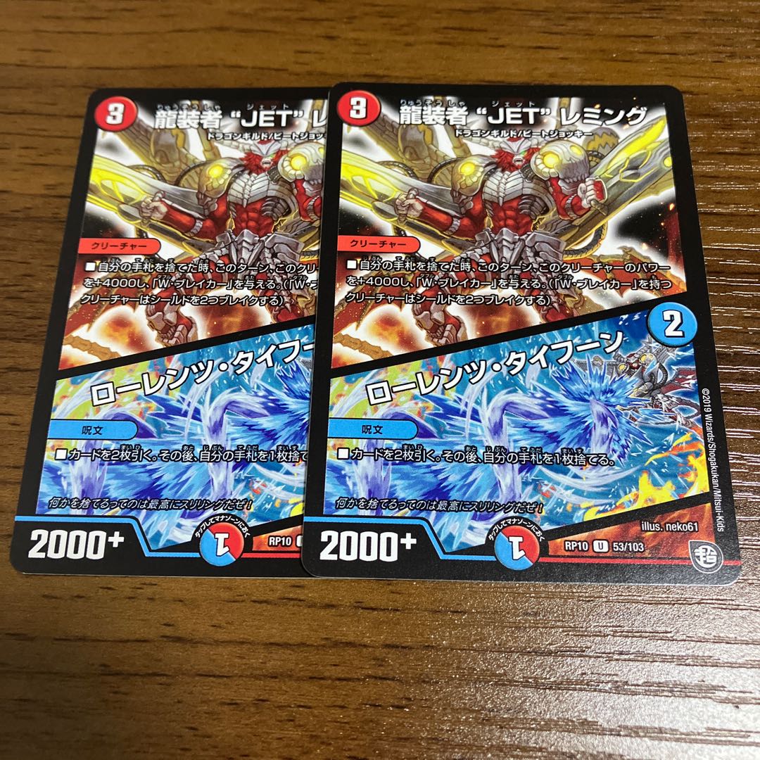 JET" Lemmings, Dragon-dresser｜Lorenz, Typhoon U 53/103