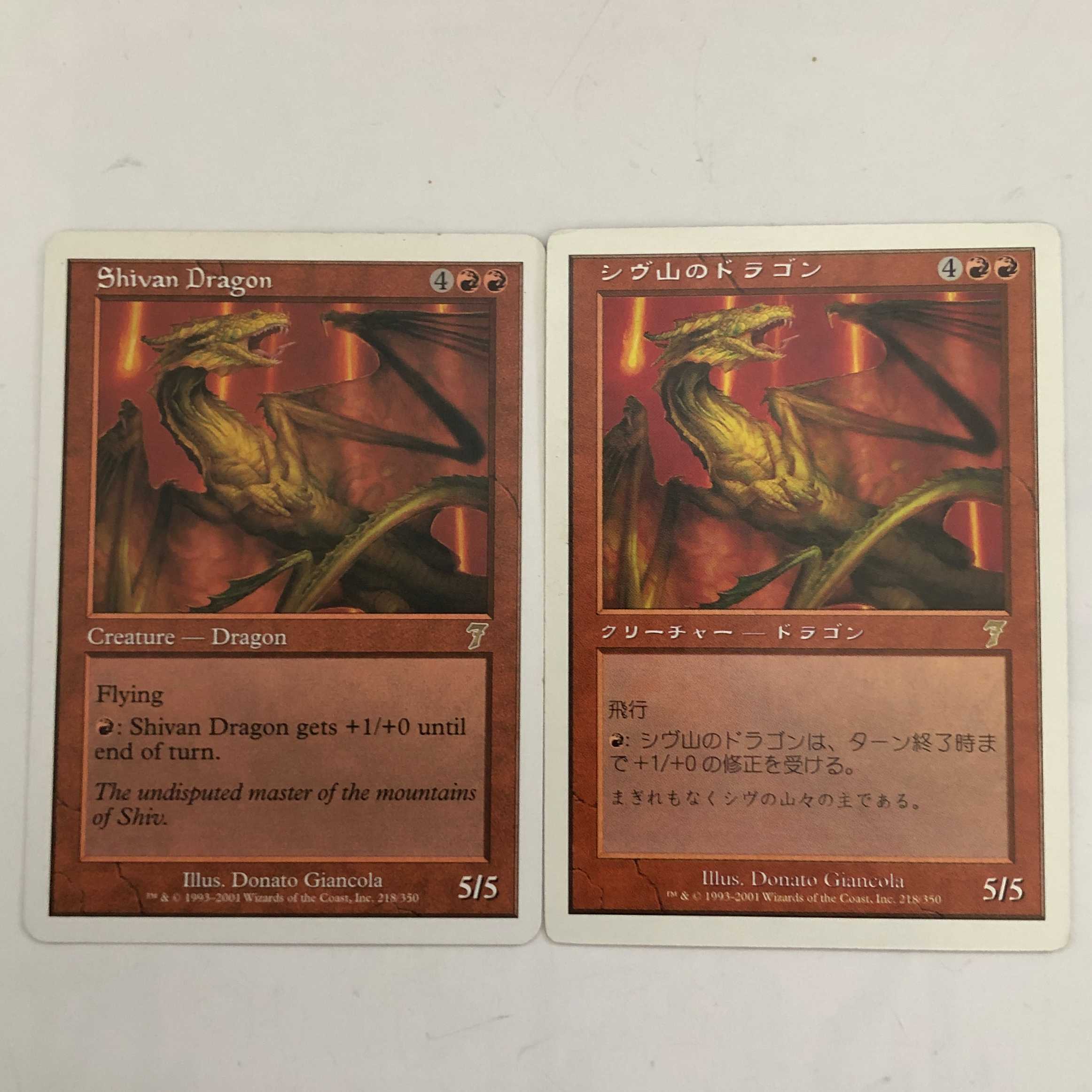 シヴ山のドラゴン/Shivan Dragon /日１(7th)英１