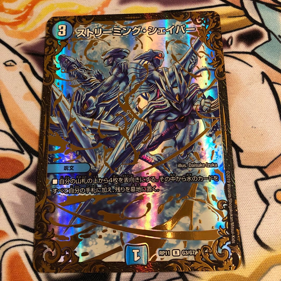 R-foil G3/G7 (Ultra Golden Card Spec.)