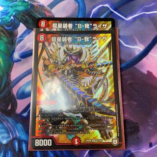 龍星装者B-我ライザ　2枚