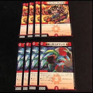 ブンブン・チュリス　斬斬人形コダマンマGS