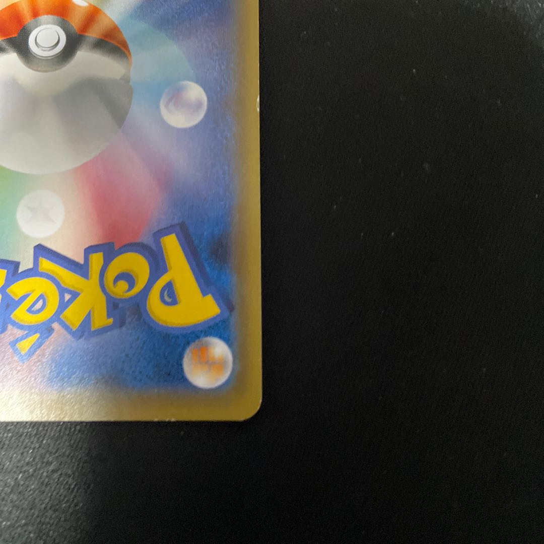 ZeraoraV SR 074/070 SA