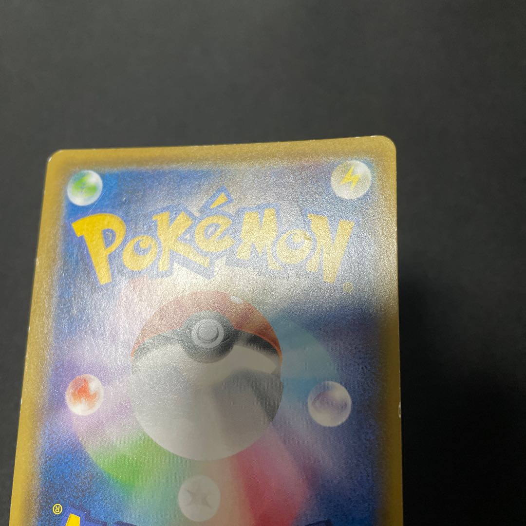 ZeraoraV SR 074/070 SA