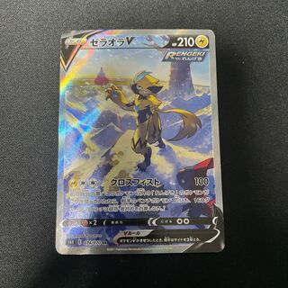 ZeraoraV SR 074/070 SA