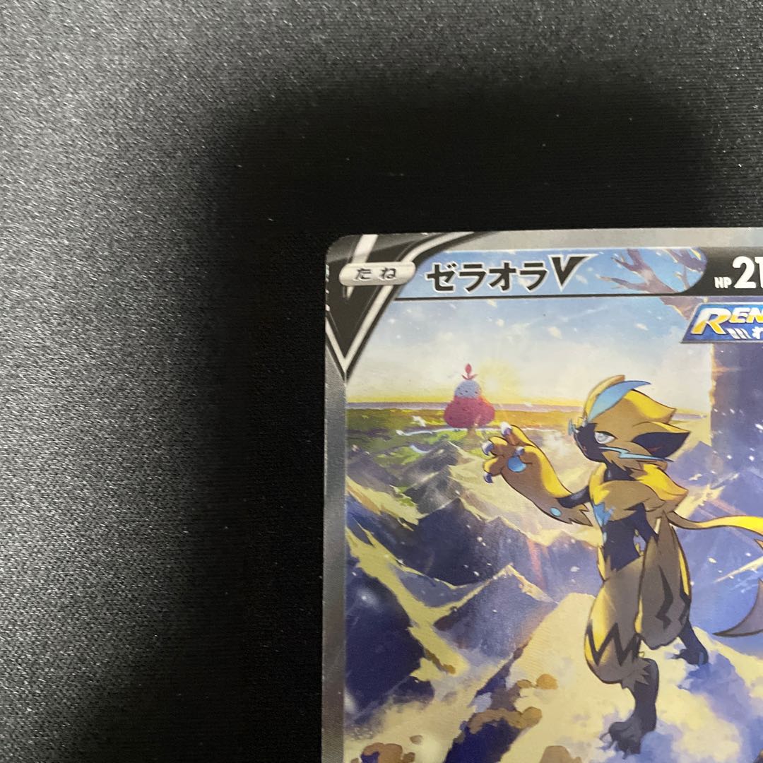 ZeraoraV SR 074/070 SA